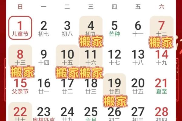 2026年9月进房子黄道吉日 2026年9月搬家黄道吉日