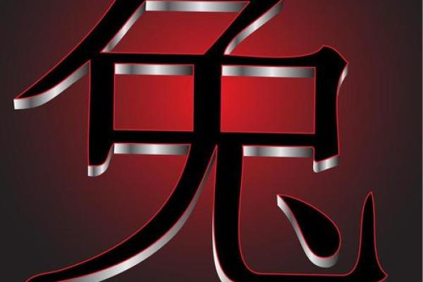 属兔2023年的运势及运程每月 属兔2023年每月运势完整版