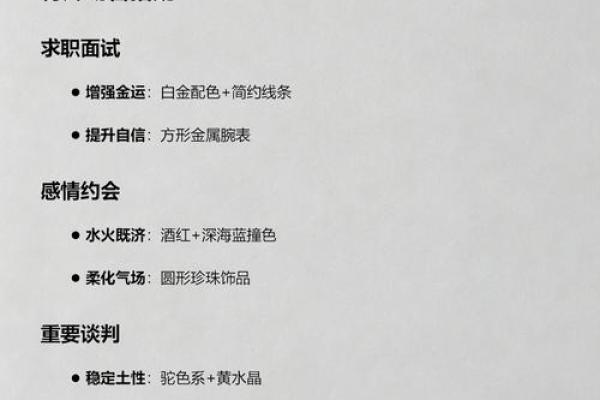 2026年12月9日今日五行穿衣指南