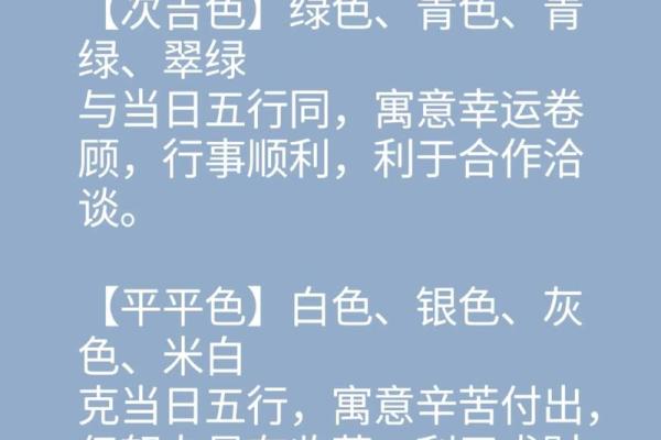2021年11月14日五行穿衣 2021年11月14日穿什么颜色旺财 2021年11月14日五行穿衣 2021年11月14日穿什么颜色旺财