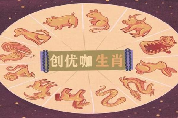 斗字是什么生肖 斗字对应的生肖查询