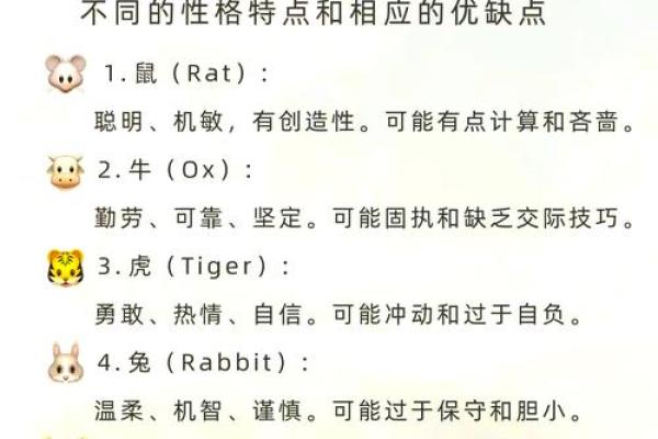 叱咤风云的生肖有哪些 性格特点解析