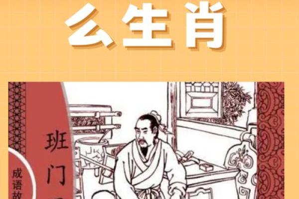 单刀直入指什么生肖 单刀直入打一生肖答案