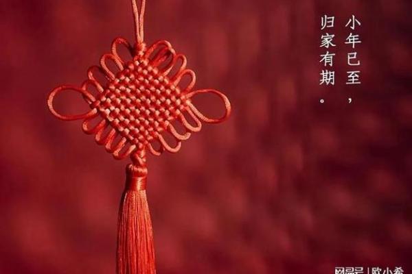 小年夜2024是哪一天 2024小年夜是几月几号