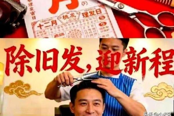 2026年7月理发推荐时间表