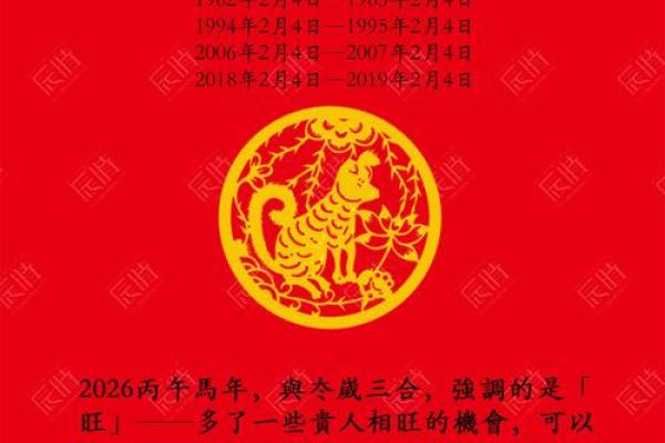 助是什么生肖 助字代表哪个生肖