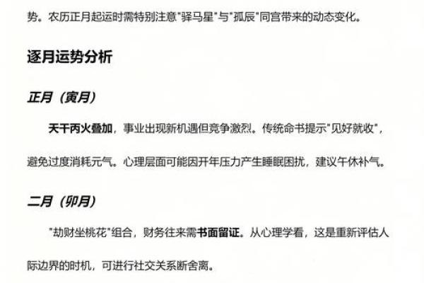 2026年属虎人每月运势完整版财运事业健康感情运程