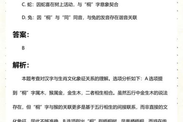 引代表什么生肖 引字在生肖中的象征意义