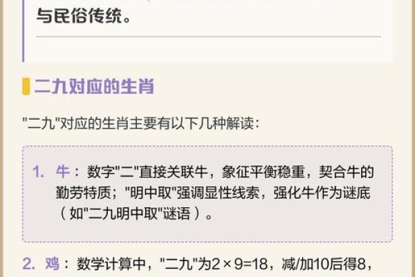 引代表什么生肖 引字在生肖中的象征意义