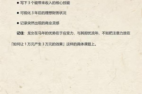 1988年出生属龙人2026年全年运势运程和财运健康解析