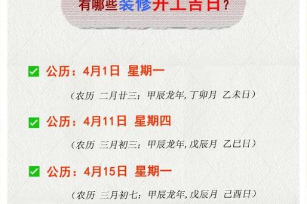 七月份开工黄道吉日有哪几天呢 七月份开工黄道吉日有哪几天呢