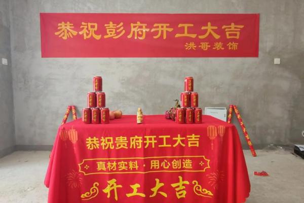 2026年8月房子装修开工吉日 新房装修开工吉日2026年8月推荐