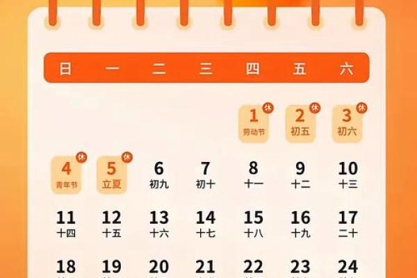 五月十三日是什么日子 2024年5月13日适合开业吗