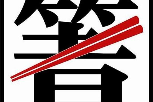 用筷子指人谁不吉利 吃饭时筷子指人寓意