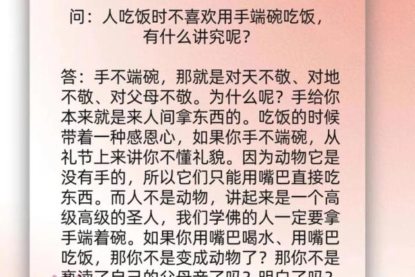 用筷子指人谁不吉利 吃饭时筷子指人寓意