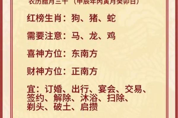 能是什么生肖 今日出行宜忌生肖查询