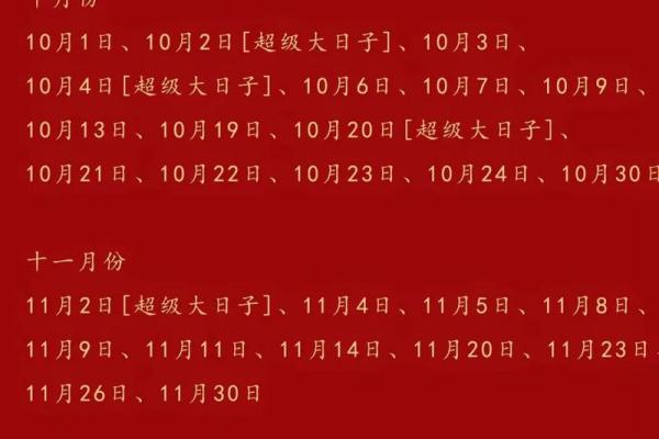 2026年结婚领证最佳日期百年难遇 2026年结婚好日子推荐