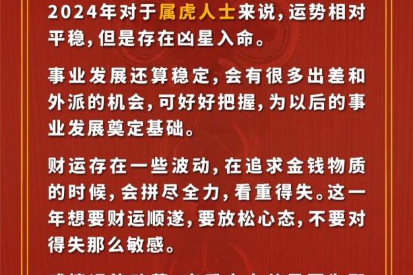 86年出生虎年生人2026年运势如何？有何注意事项与开运方法？