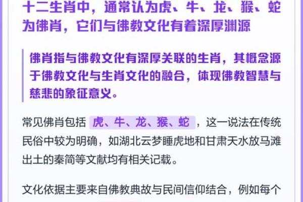 前肖是什么生肖 前肖包括哪几个生肖