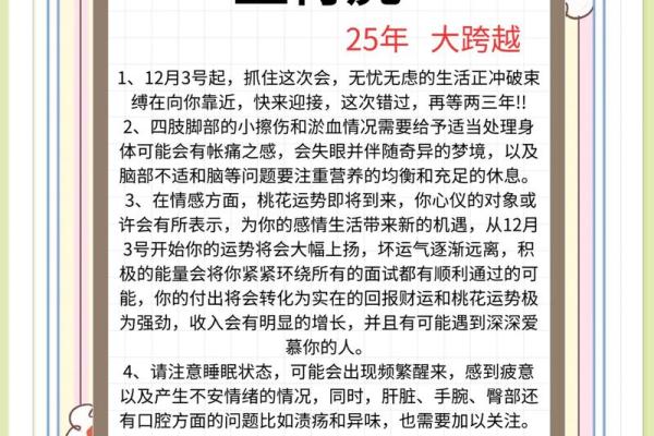 2026年属虎女每月运程完整版，几月份运势最好需要注意什么