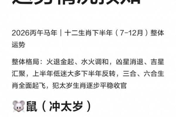 2026年属虎女每月运程完整版，几月份运势最好需要注意什么