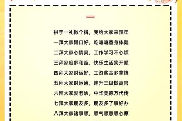 新年祝福语大全2021 牛年拜年吉祥话四字成语