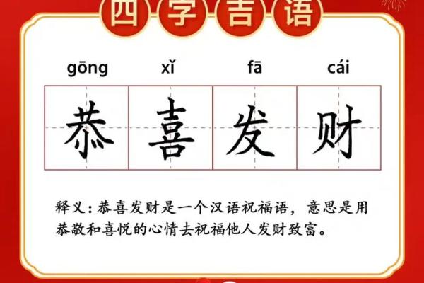 新年祝福语大全2021 牛年拜年吉祥话四字成语