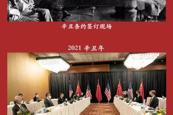 辛丑年是灾难年吗 辛丑年适合结婚吗