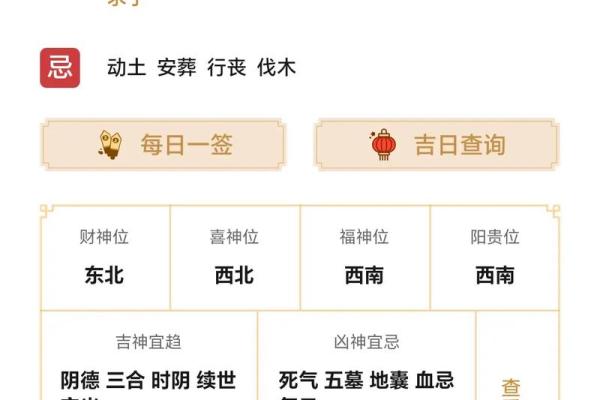 26年7月入户门安装黄道吉日