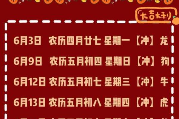 2026年12月乔迁入宅最好吉日 2026年12月搬家黄道吉日查询