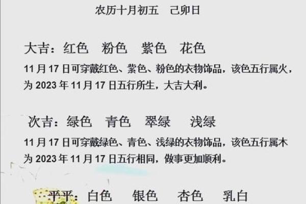 五行穿衣法 今日穿什么颜色衣服最吉利