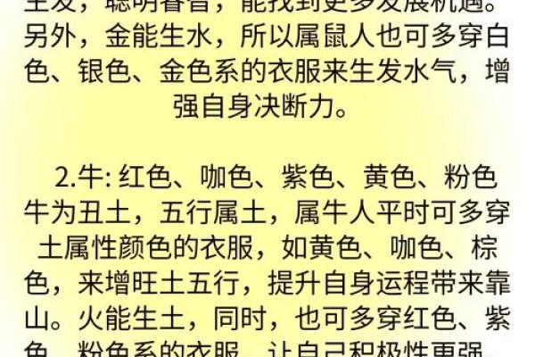 五行穿衣法 今日穿什么颜色衣服最吉利