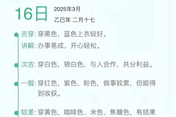 五行穿衣2021年9月3日 2021年9月3日五行穿衣指南
