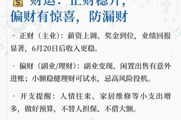 1981年属鸡人2026年每月运势详解及注意事项解析