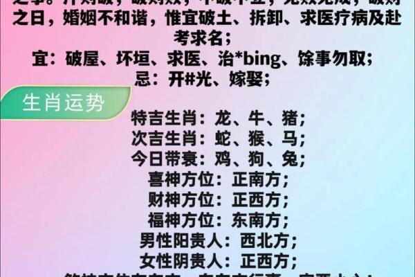 日肖是什么生肖 日肖生肖查询今日运势