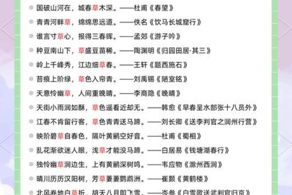 草长莺飞什么生肖 草长莺飞代表哪个生肖