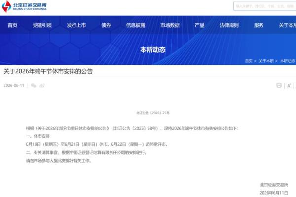 端午节股市休市安排2020 端午节股票交易时间安排2020