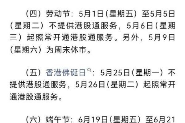 端午节股市休市安排2020 端午节股票交易时间安排2020