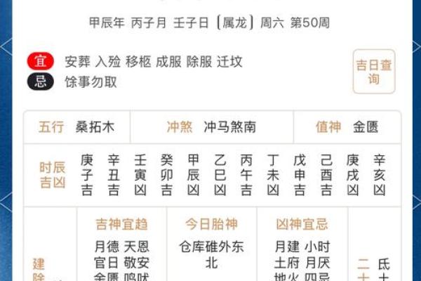 二0二六年七月十15日黄历宜忌