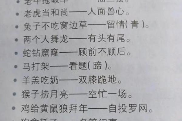 不多不少就是它是什么生肖 谜语不多不少就是它打一生肖