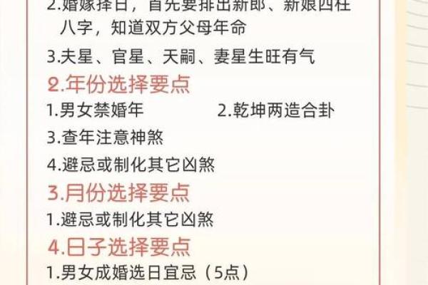 天玄堂风水网 天玄堂择日结婚吉日查询