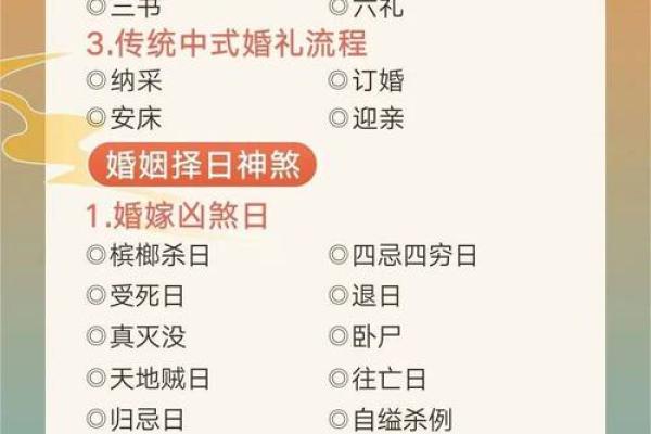 天玄堂风水网 天玄堂择日结婚吉日查询