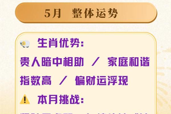 2026年属羊人感情婚姻运势怎么样，需要注意哪些问题