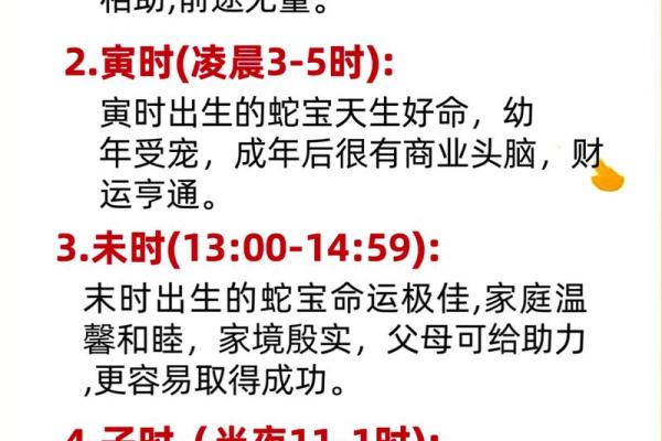 运程2013生肖年运 2013年蛇年运势查询