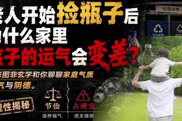 捡到钱后运气不好怎么化解 捡钱后运气变差怎么破解