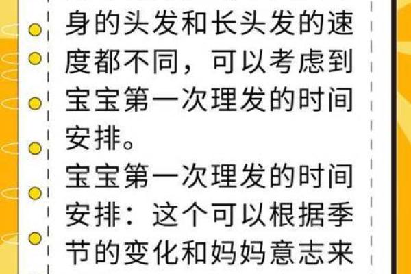 七月最佳理发吉日是哪天