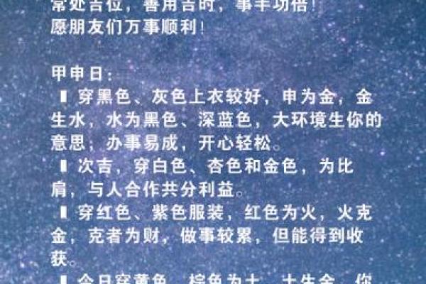 五行穿衣2021年7月6日 今日五行穿搭吉时查询