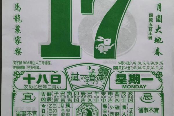 五行穿衣2021年7月6日 今日五行穿搭吉时查询