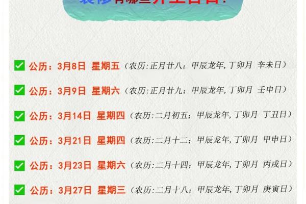 7月14日是黄道吉日吗