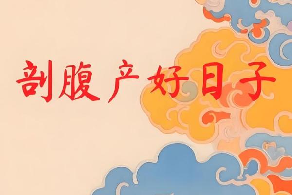 2026年7月换被单黄道吉日